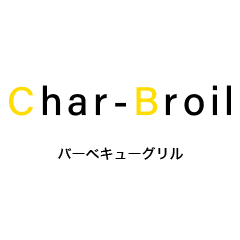バーベキューグリル